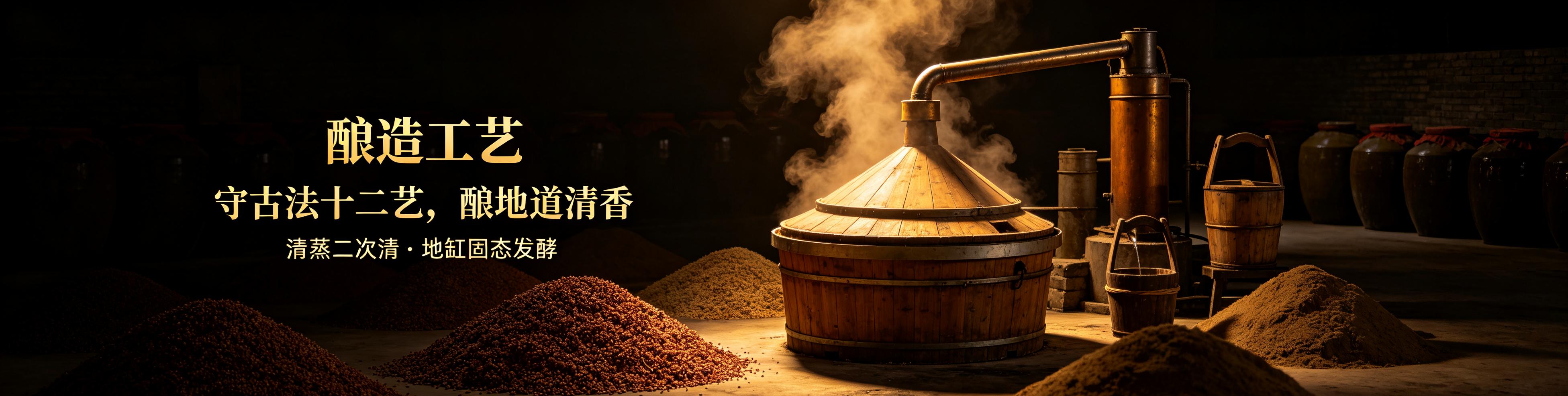 古涌昌酿造工艺